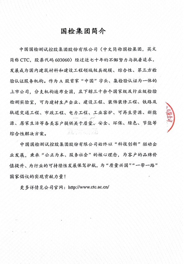 氟碳检测报告5.jpg