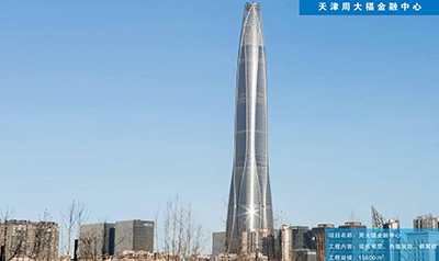 周大福金融中心