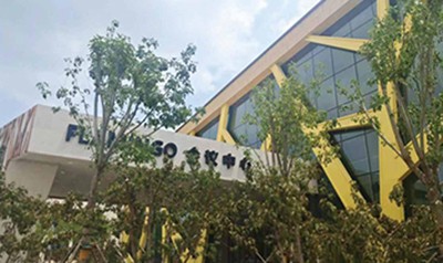 天津国际少年交流中心